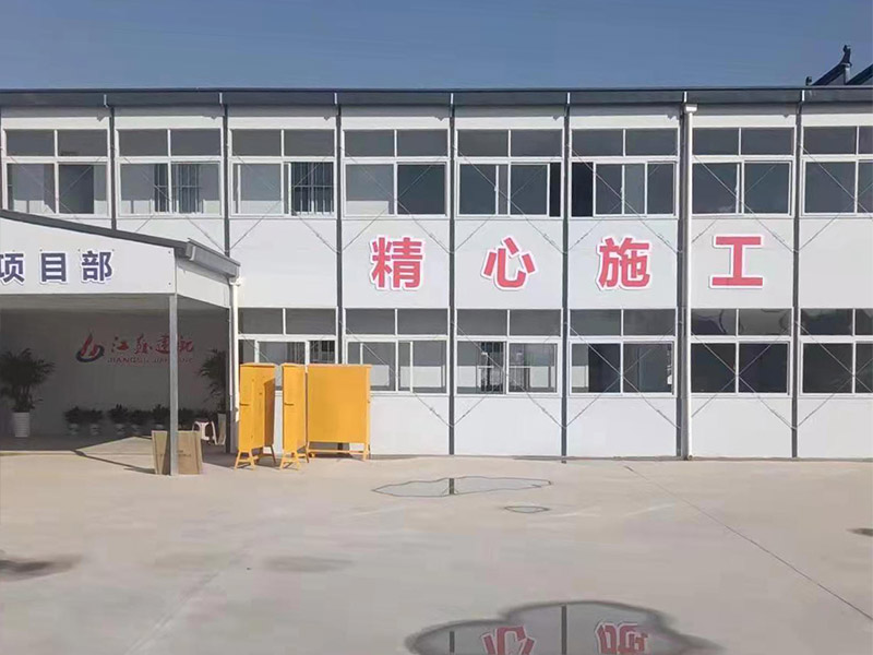 徽派活動板房